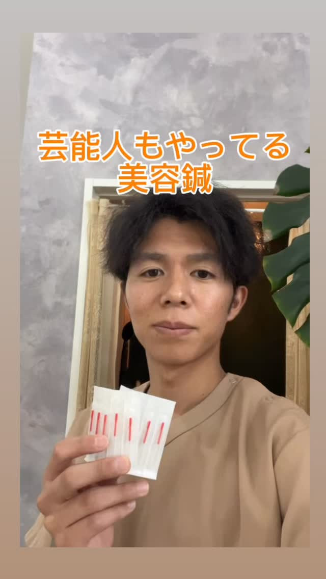 Q鍼ってなんで効果あるんですかー？